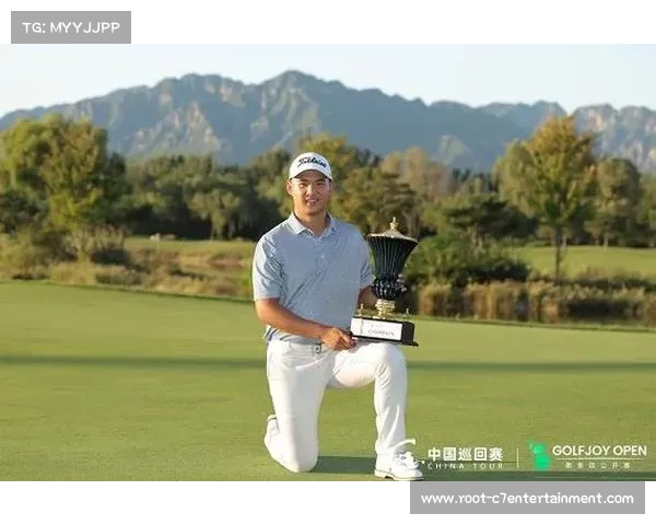 周彦含稳健心态笑到最后加洞赛夺冠展现衡泰信公开赛王者风采